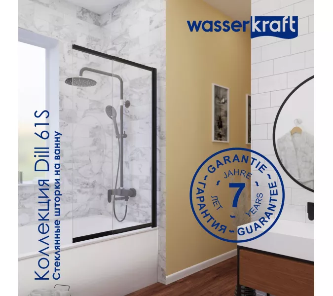 Стеклянная шторка  WasserKRAFT Dill, Цвет стекла: прозрачное, Цвет профиля: Черный, Выбрать размер: 100, Внешний вид: без фиксатора, изображение 7