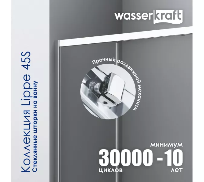 Стеклянная шторка WasserKRAFT Lippe 45S02-170   170х150, изображение 2