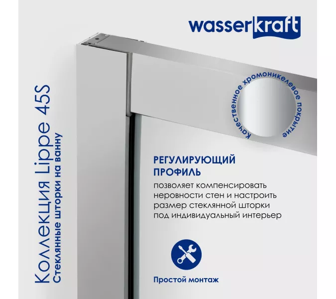 Стеклянная шторка WasserKRAFT Lippe 45S02-170   170х150, изображение 4