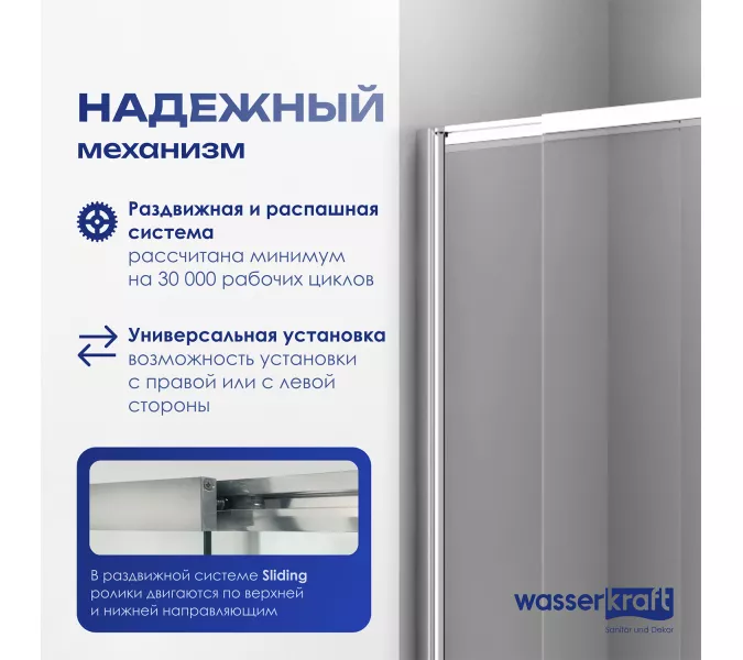 Стеклянная шторка WasserKRAFT Main прозрачное/хром, Цвет стекла: прозрачное, Цвет профиля: Хром, Выбрать размер: 100, Внешний вид: без фиксатора, Ориентация: Универсальная, изображение 2