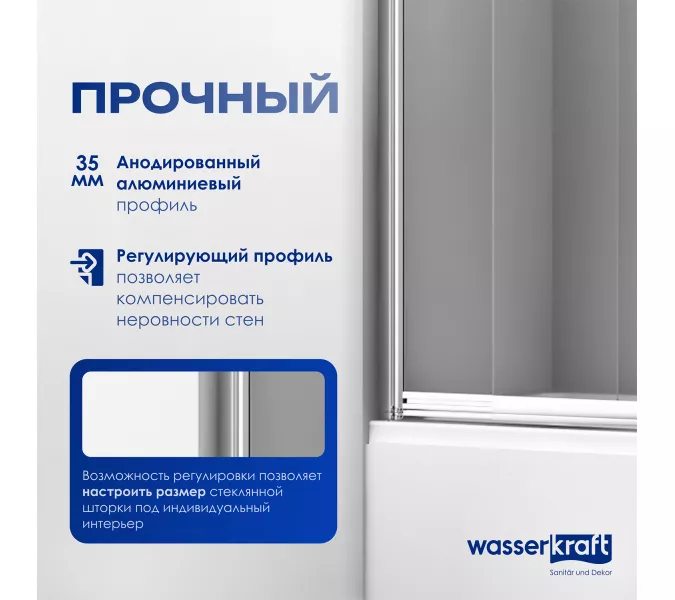 Стеклянная шторка WasserKRAFT Main прозрачное/хром, Цвет стекла: прозрачное, Цвет профиля: Хром, Выбрать размер: 100, Внешний вид: без фиксатора, Ориентация: Универсальная, изображение 3