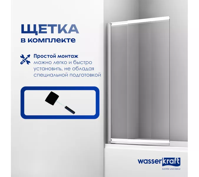 Стеклянная шторка WasserKRAFT Main прозрачное/хром, Цвет стекла: прозрачное, Цвет профиля: Хром, Выбрать размер: 100, Внешний вид: без фиксатора, Ориентация: Универсальная, изображение 4