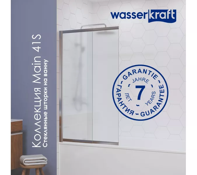 Стеклянная шторка WasserKRAFT Main матовое/хром, Цвет стекла: матовое, Цвет профиля: Хром, Выбрать размер: 100, Внешний вид: с фиксатором двери, Ориентация: Левая, изображение 7