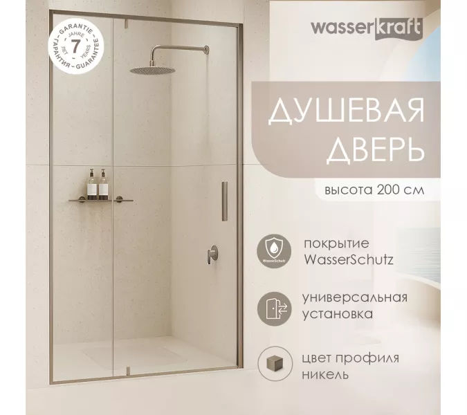 Душевая дверь WasserKRAFT Spree 14P, Цвет стекла: прозрачное, Цвет профиля (вариация): Никель, Выбрать размер: 90