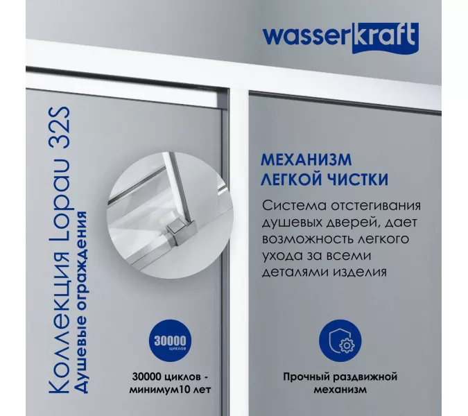 Душевая дверь WasserKRAFT Lopau 32S05L/R, Цвет стекла: прозрачное, Цвет профиля: Хром, Выбрать размер: 120, Ориентация: левая, изображение 2