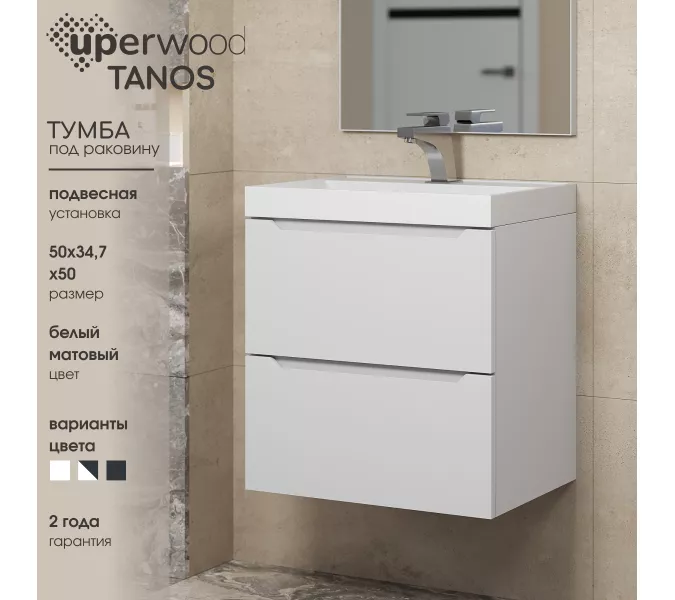 Тумба подвесная Uperwood Tanos белая матовая, Выбрать цвет: Белый матовый, Выбрать размер: 50, изображение 7