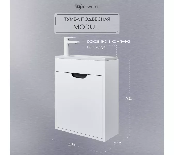 Тумба  подвесная Uperwood Modul, белая/графит, Выбрать цвет: Белый/графит, Выбрать размер: 50, изображение 12