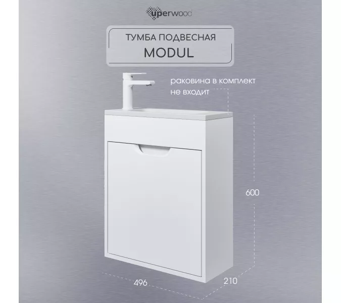 Тумба подвесная Uperwood Modul  белая матовая, Выбрать цвет: Белый матовый, Выбрать размер: 50, изображение 12