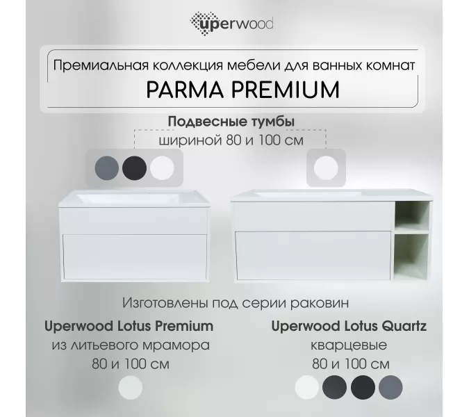 Тумба подвесная Uperwood Lotus Premium черная, Выбрать цвет: Черный матовый, Выбрать размер: 80, изображение 7