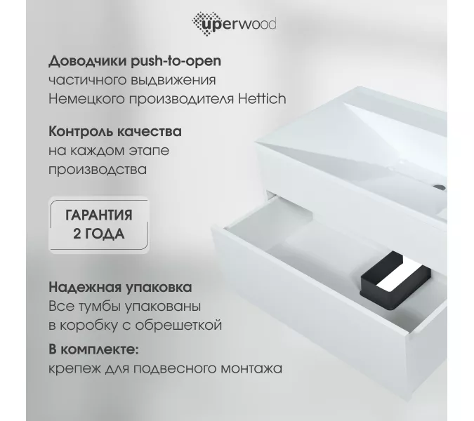 Тумба подвесная Uperwood Lotus Premium белая, Выбрать цвет: Белый матовый, Выбрать размер: 80, изображение 6