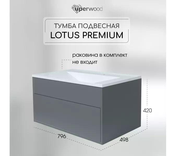 Тумба  подвесная Uperwood Lotus Premium  серая, Выбрать цвет: Серый матовый, Выбрать размер: 80