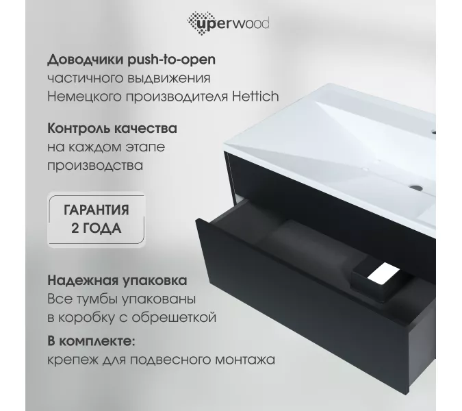 Тумба подвесная Uperwood Lotus Premium черная, Выбрать цвет: Черный матовый, Выбрать размер: 80, изображение 6