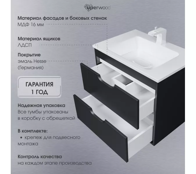 Тумба подвесная Uperwood Modul  черная матовая, Выбрать цвет: Черный матовый, Выбрать размер: 65, изображение 9