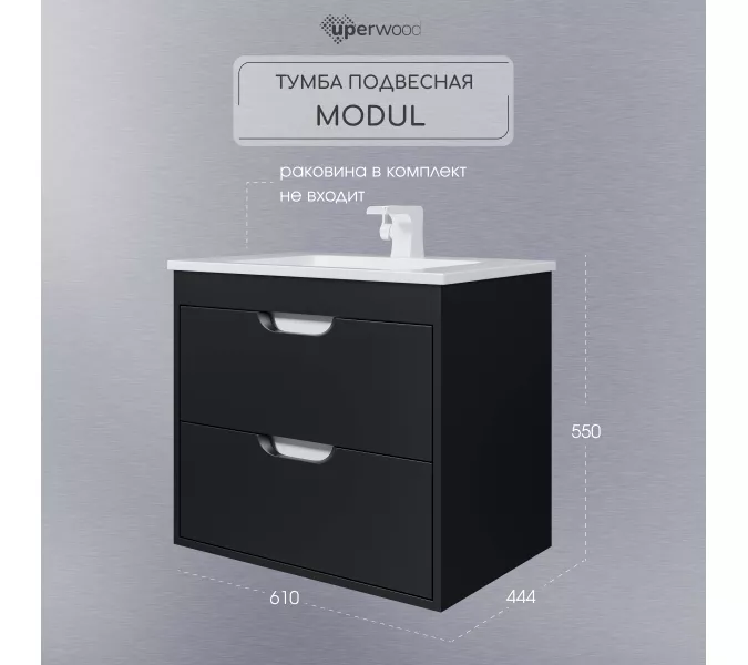 Тумба подвесная Uperwood Modul  черная матовая, Выбрать цвет: Черный матовый, Выбрать размер: 65, изображение 10