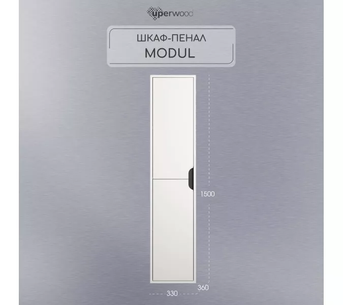 Шкаф-пенал подвесной Uperwood Modul 33х150 см, белый/графит, Выбрать цвет: Белый/графит, изображение 6