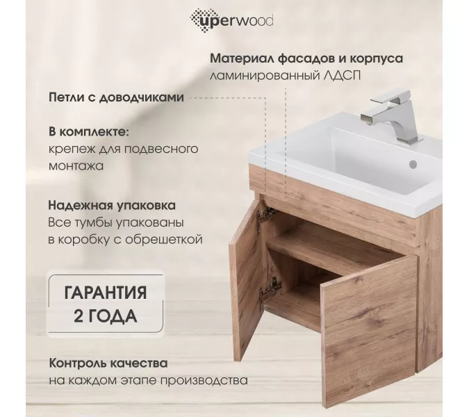 Тумба подвесная Uperwood Eva, 50 см,  Крафт Табачный, с дверцами, Выбрать цвет: Крафт Табачный, Выбрать размер: 50, изображение 2