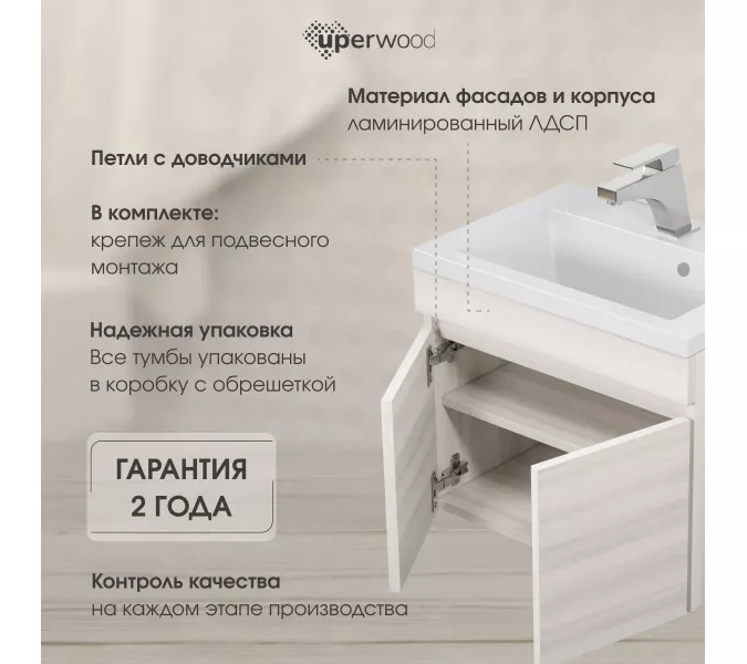 Тумба подвесная Uperwood Eva, 50 см,  Дуб Харбор Белый, с дверцами, Выбрать цвет: Дуб Харбор Белый, Выбрать размер: 50, изображение 2