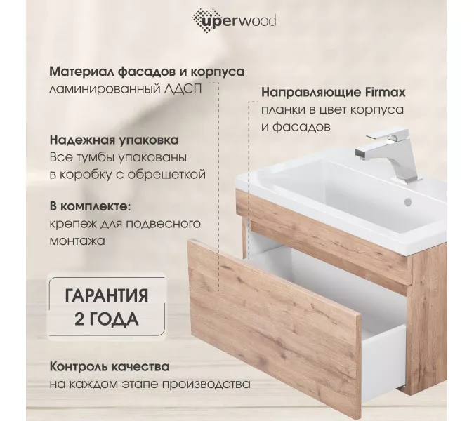 Тумба подвесная Uperwood Eva  Крафт Табачный, выдвижной ящик, Выбрать цвет: Крафт Табачный, Выбрать размер: 60, изображение 7