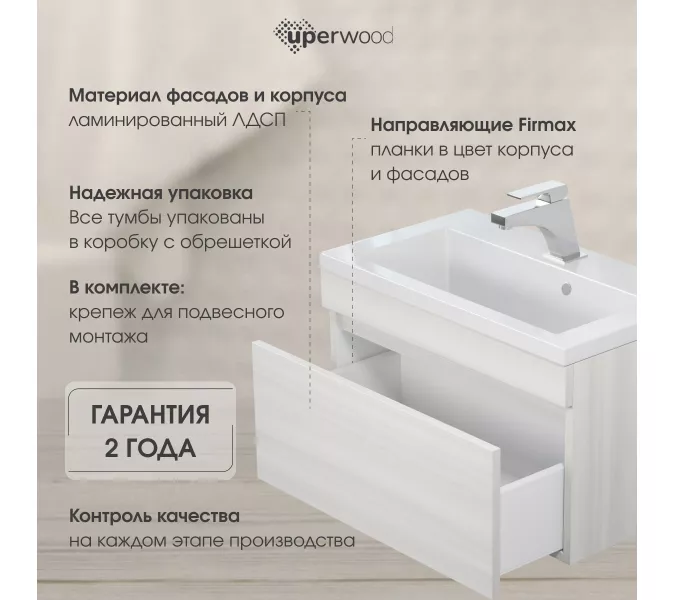 Тумба подвесная  Uperwood Eva  Дуб Харбор Белый, выдвижной ящик, Выбрать цвет: Дуб Харбор Белый, Выбрать размер: 60, изображение 7