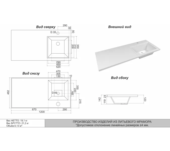 Раковина над стиральной машиной Uperwood Марсал 120х48,6х15 см, белая, правая, крыло слева, Выбрать цвет: Белый, Внешний вид: Крыло слева, изображение 3