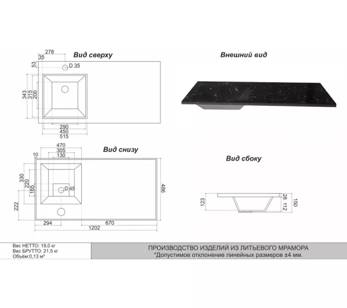 Раковина над стиральной машиной Uperwood Марсал 120х48,6х15 см, черный мрамор, левая, крыло справа, Выбрать цвет: черный мрамор, Внешний вид: Крыло справа, изображение 5