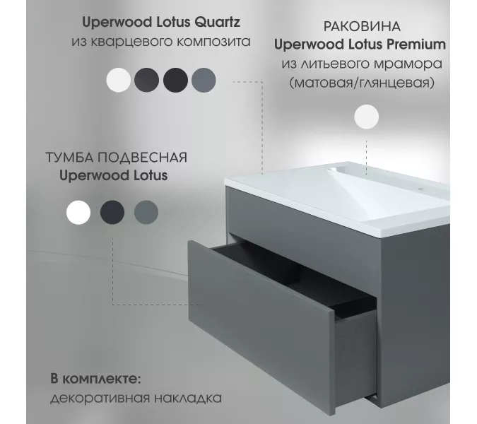 Раковина для ванной кварцевая Uperwood Lotus Quartz черная матовая (космос), Выбрать цвет: Космос, Выбрать размер: 80, изображение 6