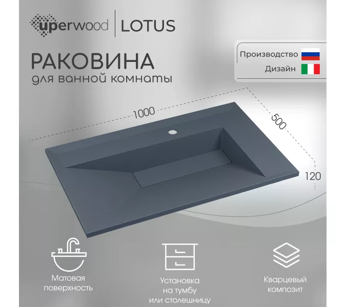 Раковина для ванной кварцевая Uperwood Lotus Quartz  серая матовая (бетон), Выбрать цвет: Бетон, Выбрать размер: 80