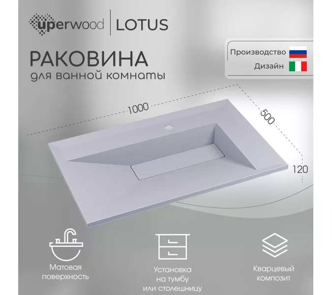 Раковина для ванной кварцевая Uperwood Lotus Quartz, белая матовая (жасмин), Выбрать цвет: Жасмин, Выбрать размер: 80