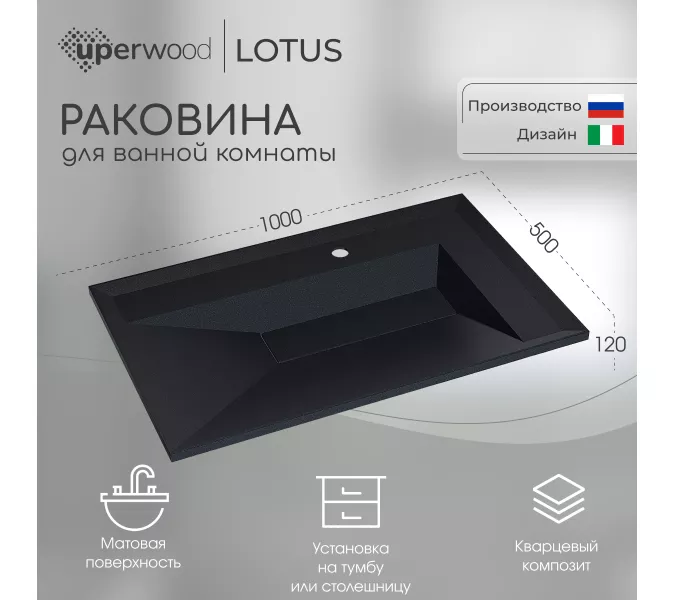 Раковина для ванной кварцевая Uperwood Lotus Quartz черная матовая (космос), Выбрать цвет: Космос, Выбрать размер: 80