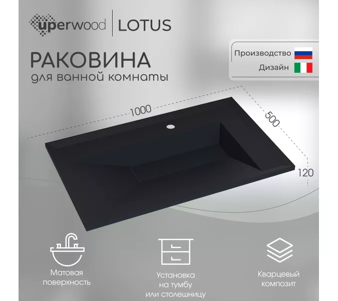 Раковина для ванной кварцевая Uperwood Lotus Quartz  черная матовая (уголь), Выбрать цвет: Уголь, Выбрать размер: 80