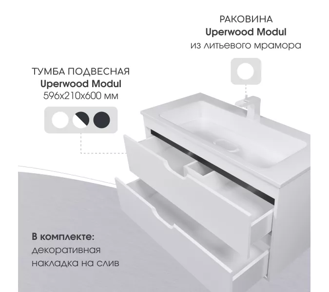 Раковина для ванной Uperwood Modul  белая глянцевая, Выбрать цвет: Белый, Выбрать размер: 100, изображение 5
