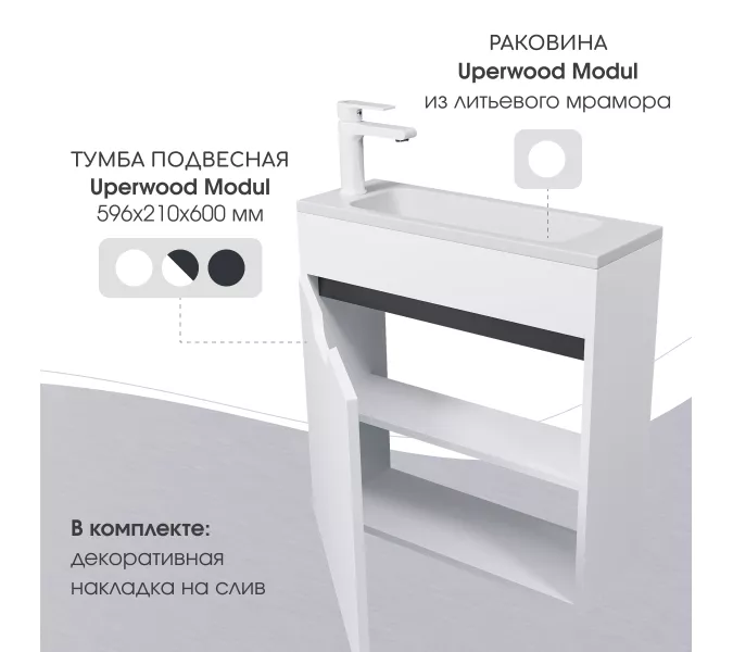 Раковина для ванной Uperwood Modul  белая глянцевая, Выбрать цвет: Белый, Выбрать размер: 60, изображение 5
