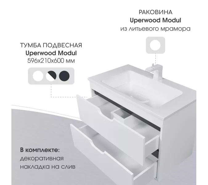 Раковина для ванной Uperwood Modul  белая глянцевая, Выбрать цвет: Белый, Выбрать размер: 80, изображение 5