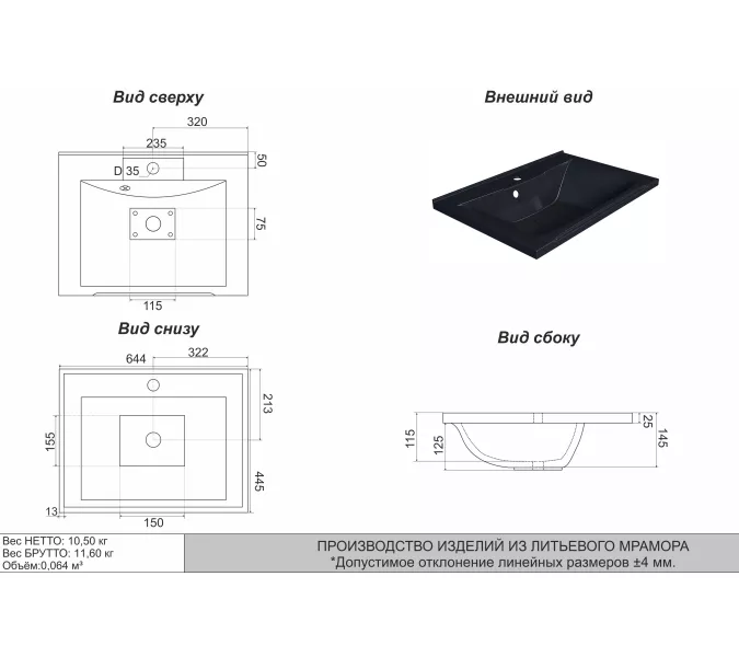 Раковина для ванной Uperwood Elen  черный , с накладкой для слива, Выбрать цвет: Черный, Выбрать размер: 65, изображение 4