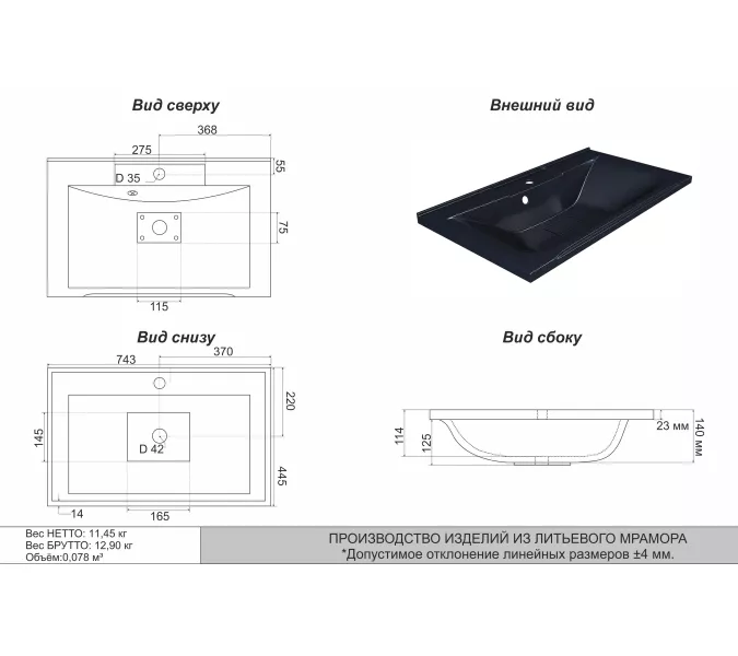 Раковина для ванной Uperwood Elen  черный , с накладкой для слива, Выбрать цвет: Черный, Выбрать размер: 75, изображение 4