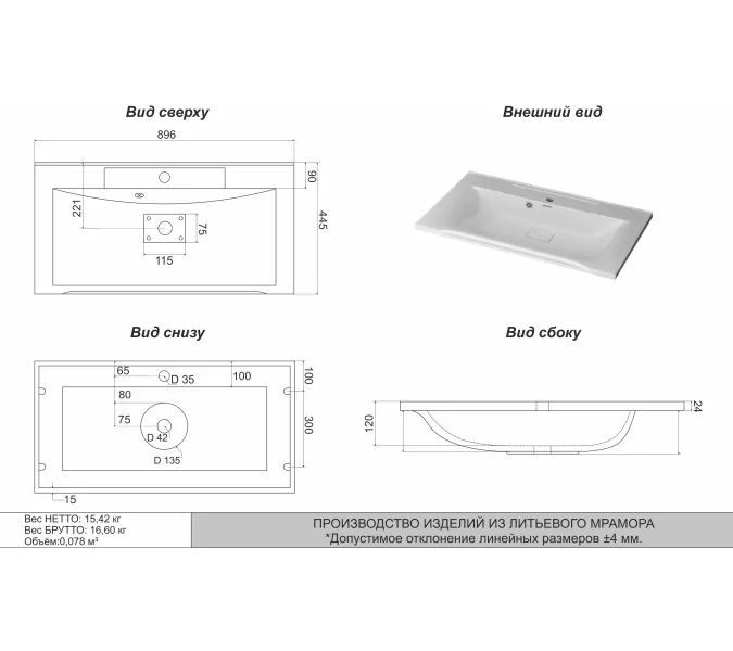 Раковина для ванной Elen ,белая, с декоративной накладкой для слива, Выбрать цвет: Белый, Выбрать размер: 90, изображение 3