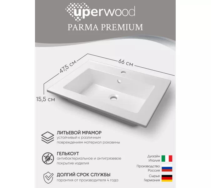 Раковина для ванной , Uperwood Parma Premium, белая глянцевая                         , Выбрать цвет: Белый, Выбрать размер: 65