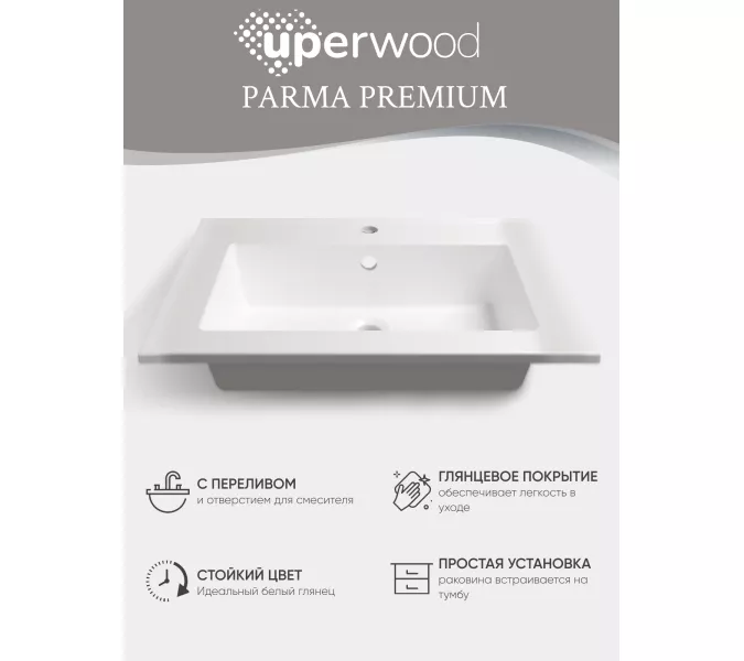 Раковина для ванной , Uperwood Parma Premium, белая глянцевая                         , Выбрать цвет: Белый, Выбрать размер: 65, изображение 2
