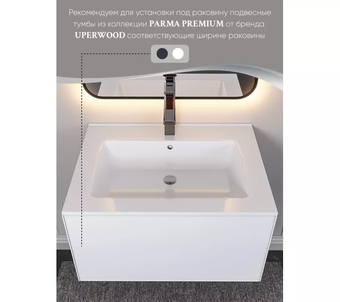Раковина для ванной , Uperwood Parma Premium, белая глянцевая                         , Выбрать цвет: Белый, Выбрать размер: 65, изображение 4