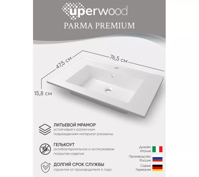 Раковина для ванной , Uperwood Parma Premium, белая глянцевая                         , Выбрать цвет: Белый, Выбрать размер: 75