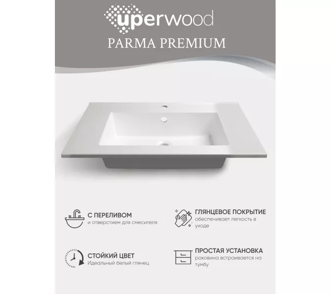 Раковина для ванной , Uperwood Parma Premium, белая глянцевая                         , Выбрать цвет: Белый, Выбрать размер: 75, изображение 2