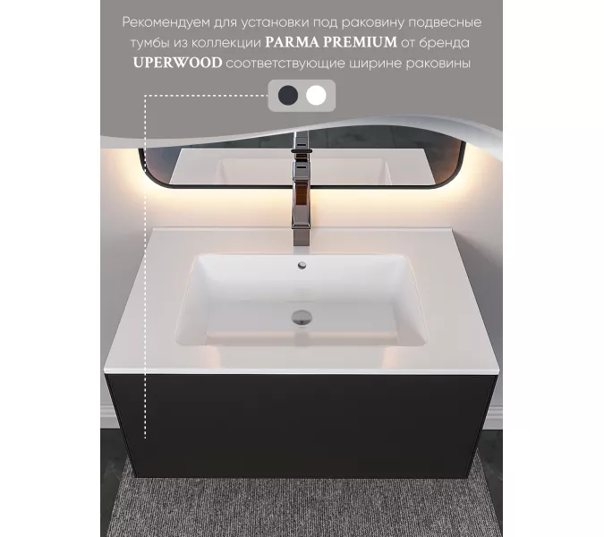 Раковина для ванной , Uperwood Parma Premium, белая глянцевая                         , Выбрать цвет: Белый, Выбрать размер: 75, изображение 5