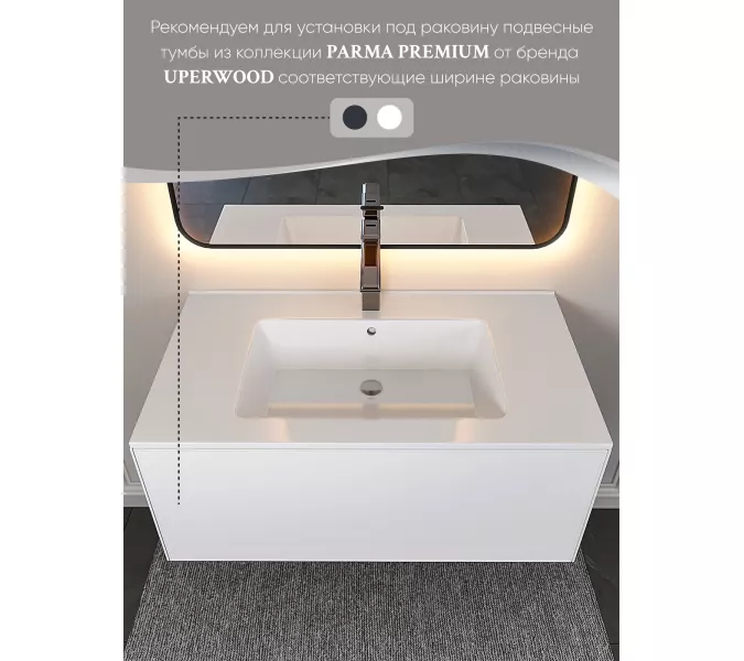 Раковина для ванной , Uperwood Parma Premium, белая глянцевая                         , Выбрать цвет: Белый, Выбрать размер: 85, изображение 4