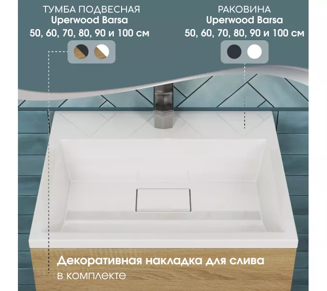 Раковина для ванной 50 см, Uperwood Barsa, белая глянцевая, Выбрать цвет: Белый, Выбрать размер: 50, изображение 4