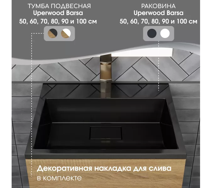 Раковина для ванной 50 см, Uperwood Barsa, черная глянцевая, Выбрать цвет: Черный, Выбрать размер: 50, изображение 3