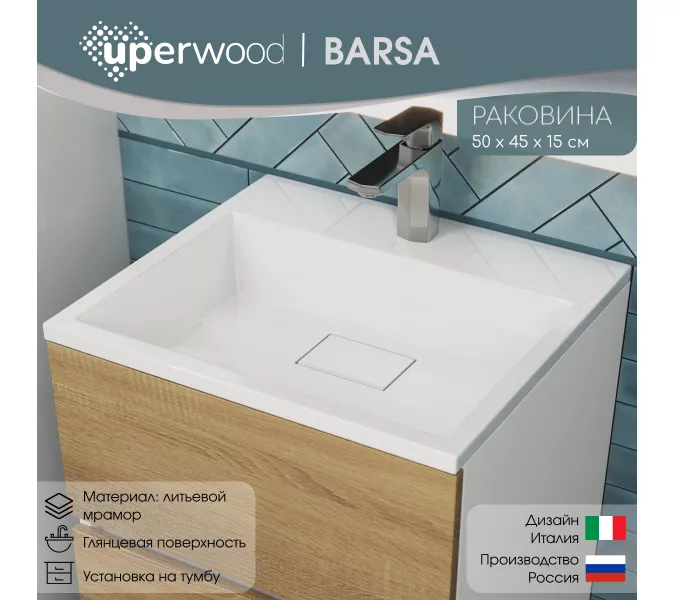 Раковина для ванной 50 см, Uperwood Barsa, белая глянцевая, Выбрать цвет: Белый, Выбрать размер: 50, изображение 5