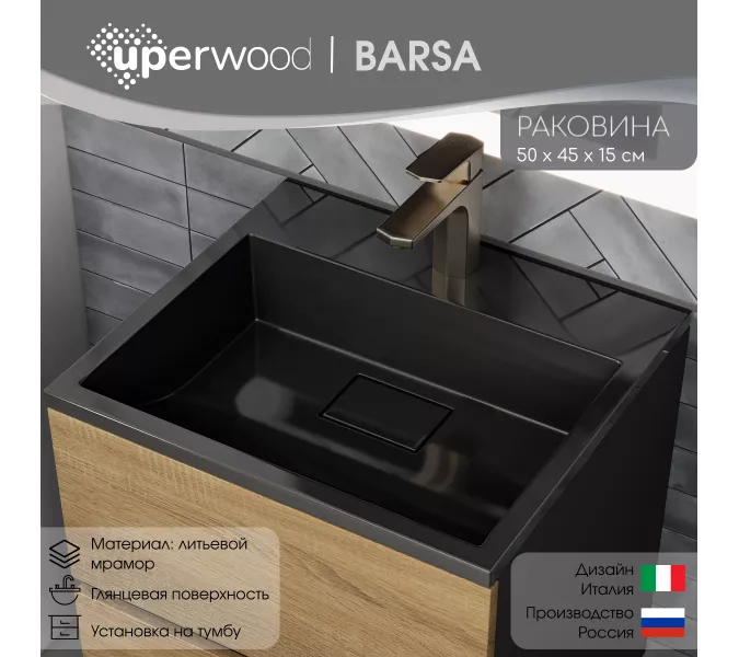 Раковина для ванной 50 см, Uperwood Barsa, черная глянцевая, Выбрать цвет: Черный, Выбрать размер: 50, изображение 2