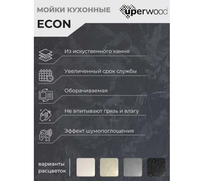 Кухонная мойка из искусственного камня Uperwood ECON UPD-107-001, овальная, белая матовая, Выбрать цвет: Белый камень, изображение 5