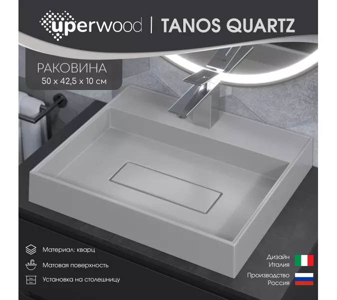 Раковина накладная 50 см, Uperwood Tanos Quartz, прямоугольная, белая, жасмин, Выбрать цвет: Жасмин