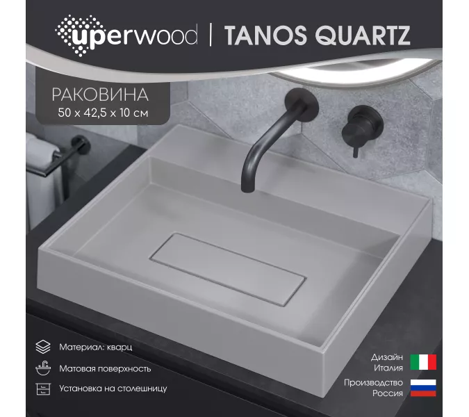 Раковина накладная Uperwood Tanos Quartz 50 см, без отверстия для смесителя, белая (жасмин), Выбрать цвет: Жасмин